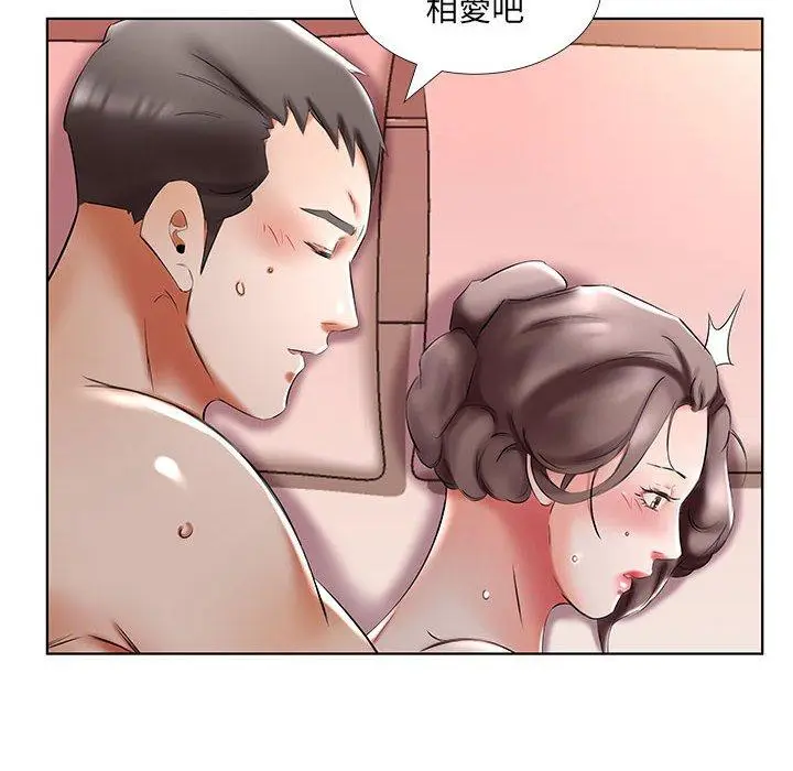 漫画《躲债夫妻档》第47话第98张图