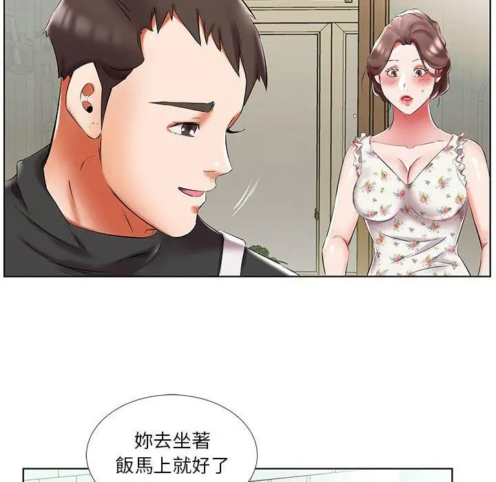 漫画《躲债夫妻档》第48话第26张图