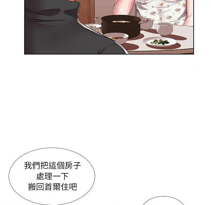 漫画《躲债夫妻档》第48话第39张图