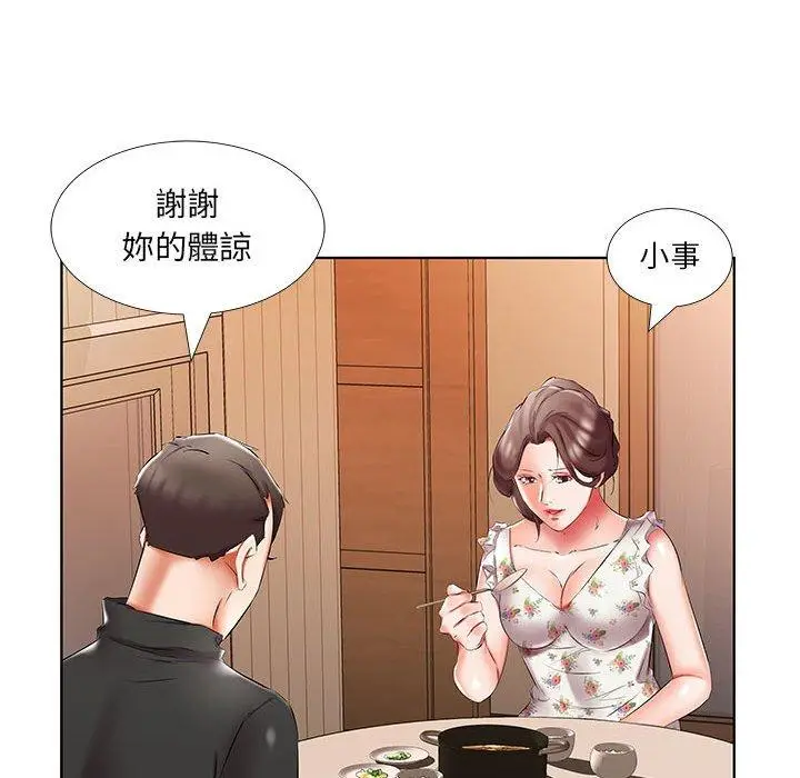 漫画《躲债夫妻档》第48话第44张图