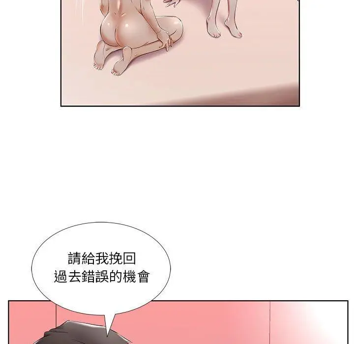 漫画《躲债夫妻档》第48话第5张图