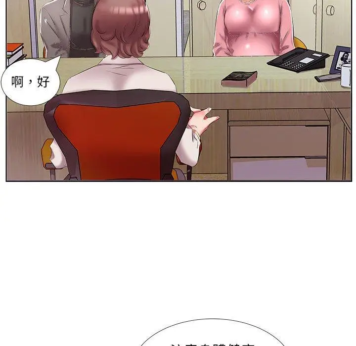 漫画《躲债夫妻档》第48话第53张图