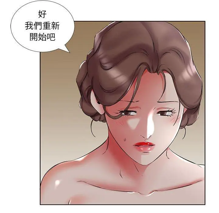 漫画《躲债夫妻档》第48话第7张图