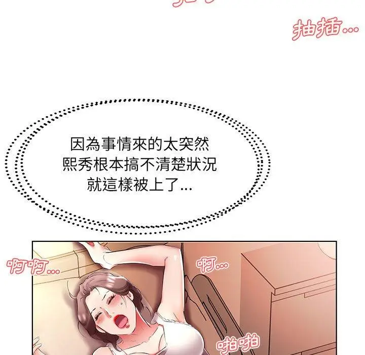 漫画《躲债夫妻档》第49话第49张图