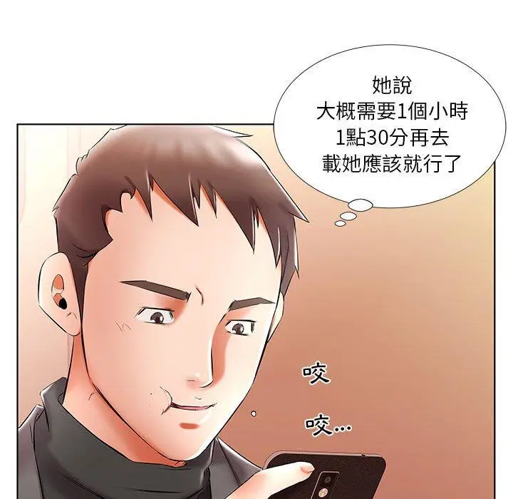 漫画《躲债夫妻档》第49话第55张图