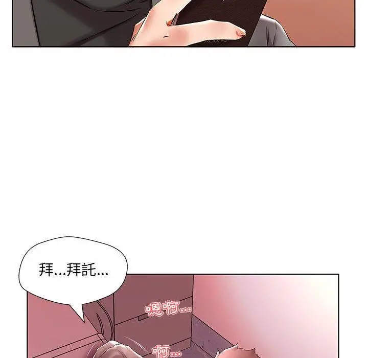 漫画《躲债夫妻档》第49话第56张图