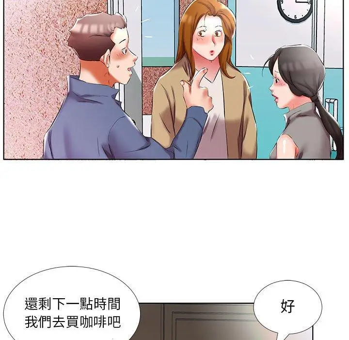 漫画《躲债夫妻档》第49话第77张图