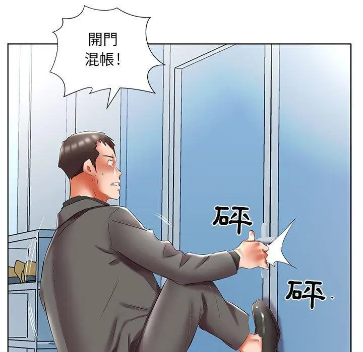 漫画《躲债夫妻档》第50话第11张图