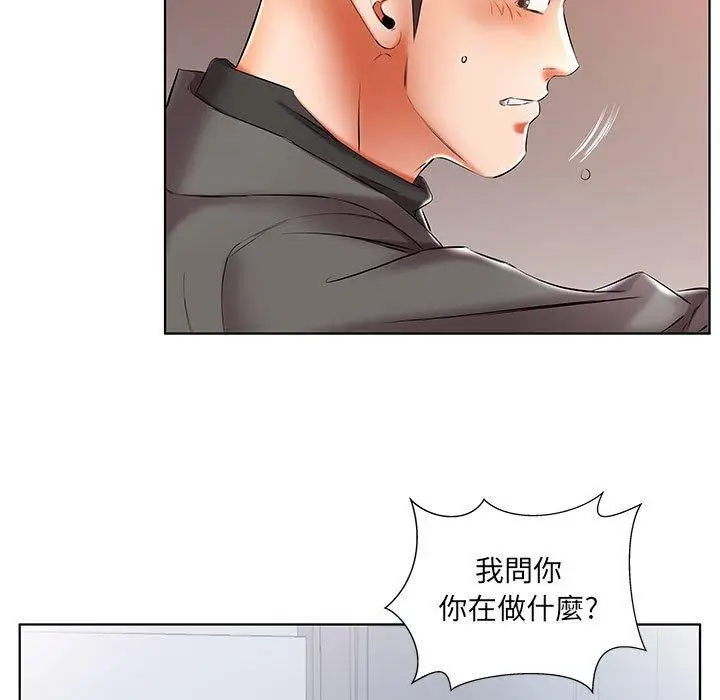漫画《躲债夫妻档》第50话第13张图