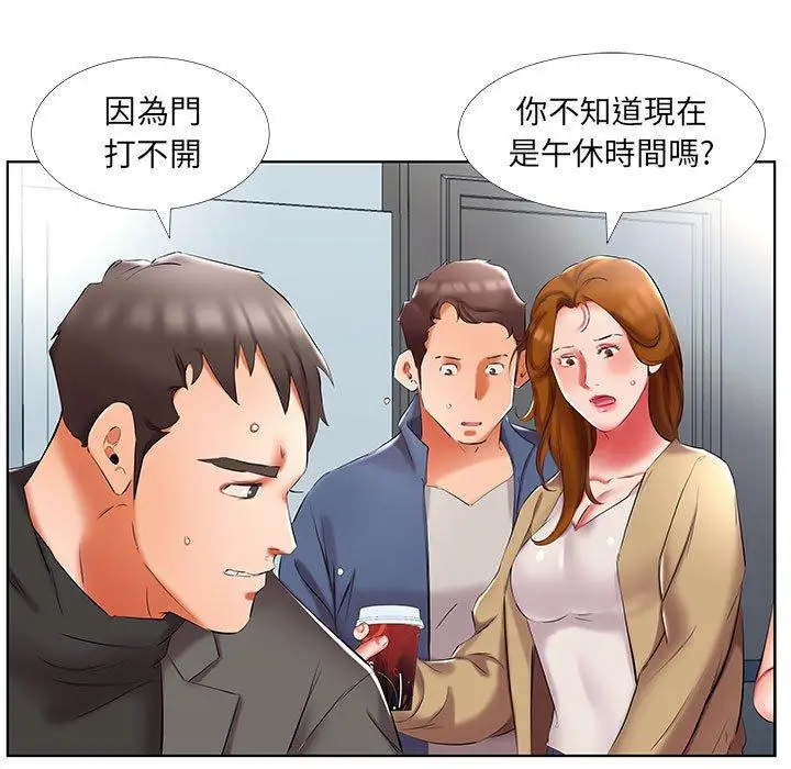 漫画《躲债夫妻档》第50话第15张图