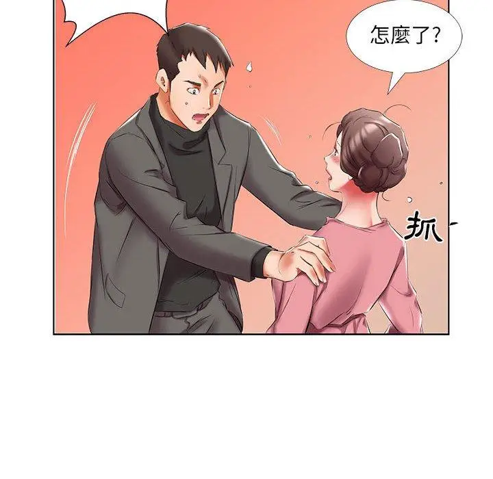 漫画《躲债夫妻档》第50话第24张图