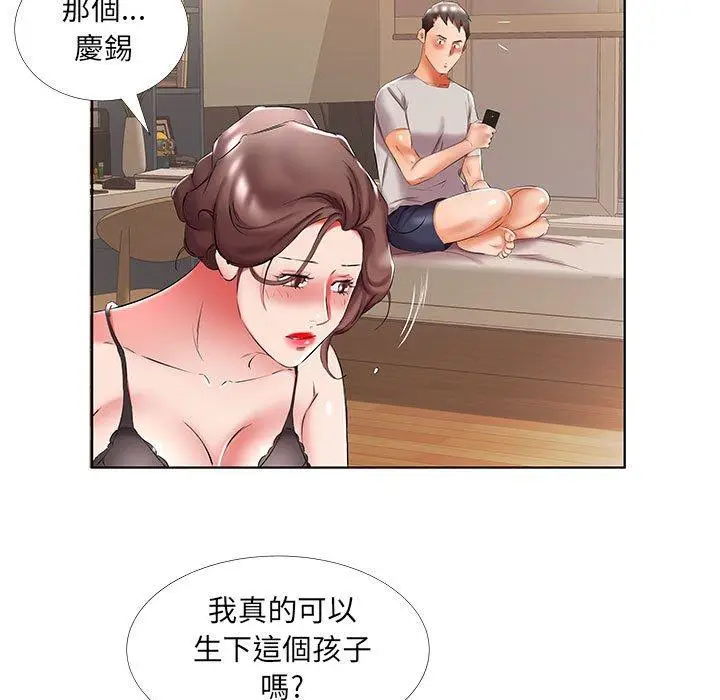 漫画《躲债夫妻档》第50话第37张图