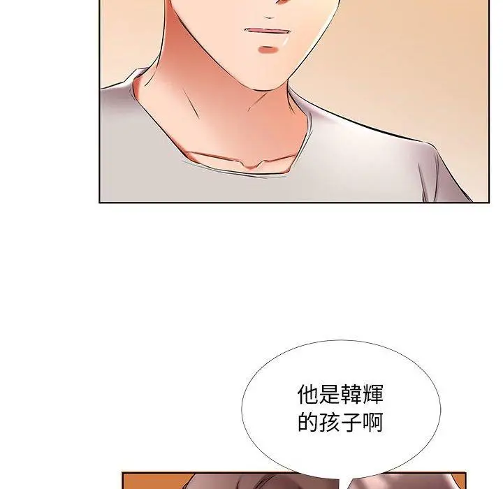 漫画《躲债夫妻档》第50话第40张图