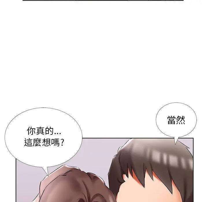 漫画《躲债夫妻档》第50话第46张图