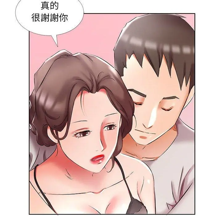 漫画《躲债夫妻档》第50话第48张图