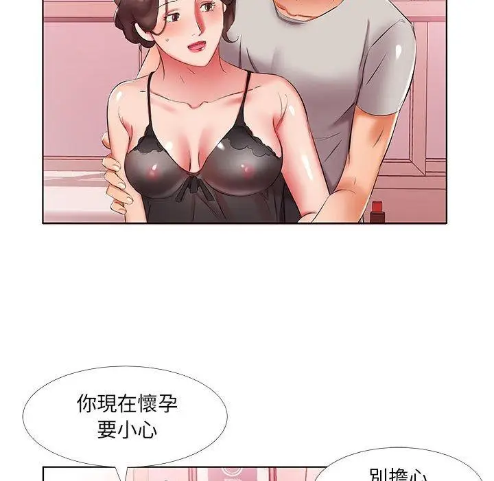 漫画《躲债夫妻档》第50话第51张图
