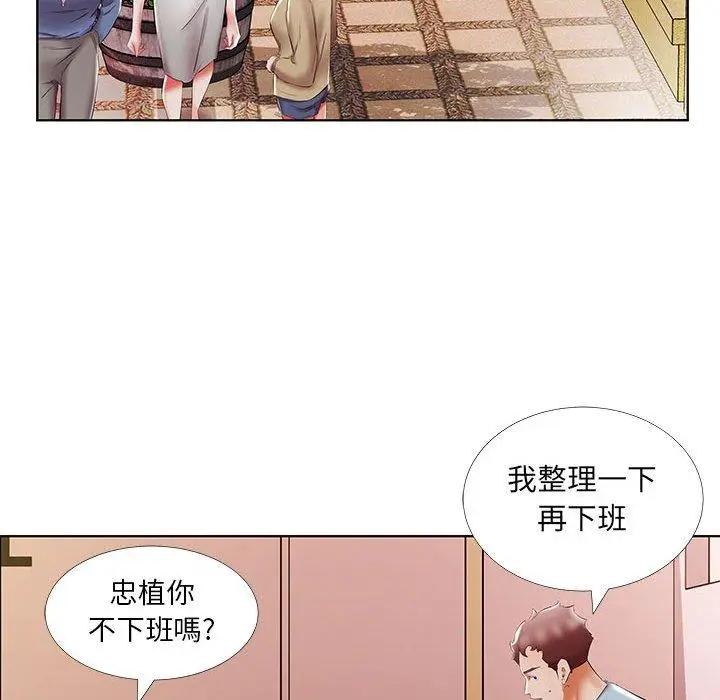 漫画《躲债夫妻档》第50话第77张图