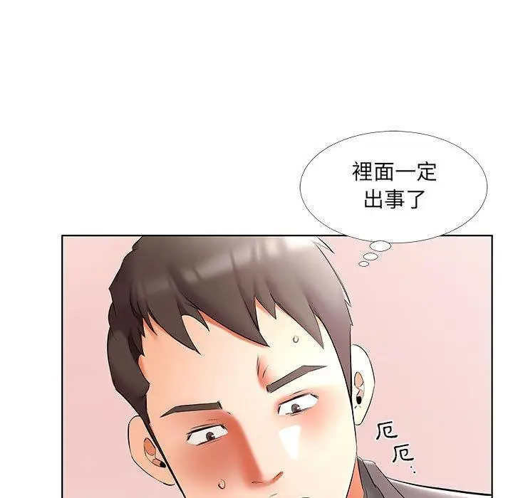 漫画《躲债夫妻档》第50话第9张图