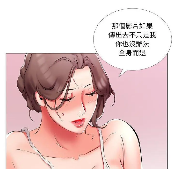 漫画《躲债夫妻档》第51话第25张图