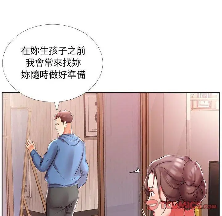 漫画《躲债夫妻档》第51话第62张图