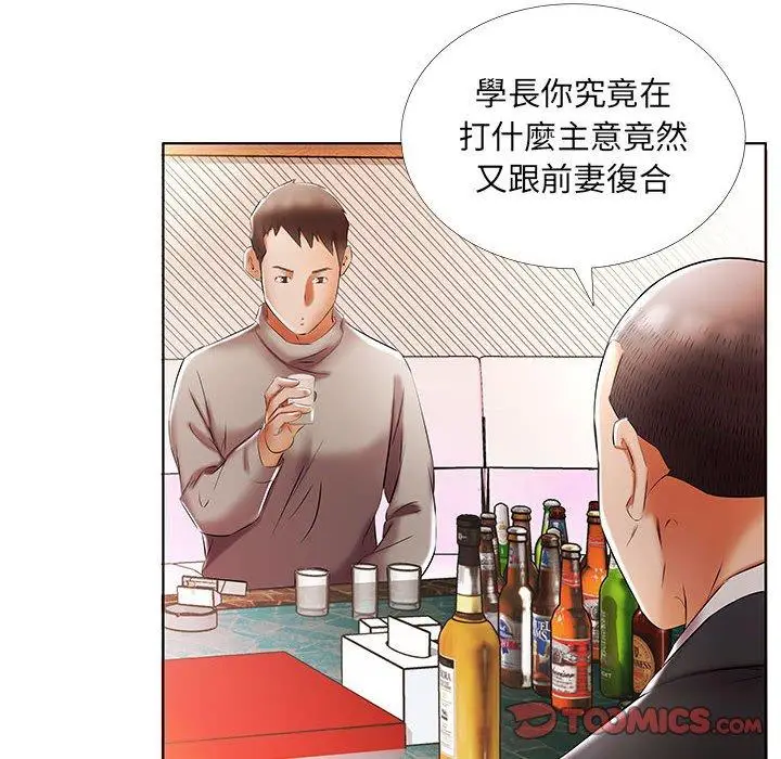 漫画《躲债夫妻档》第51话第72张图