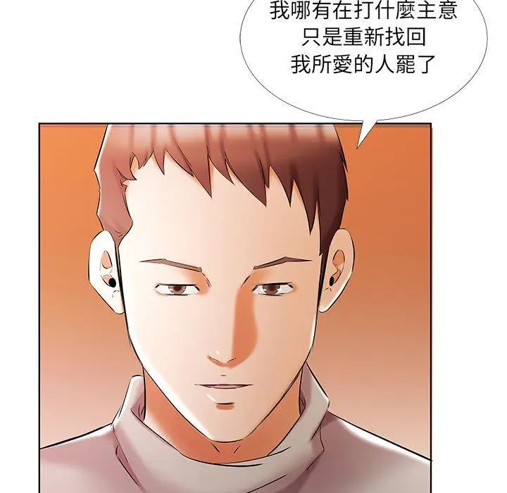 漫画《躲债夫妻档》第51话第75张图