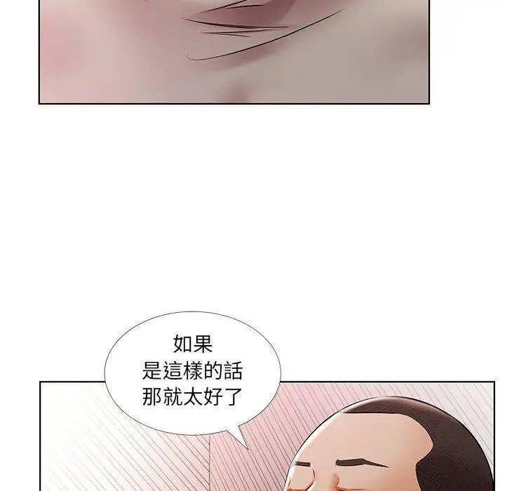 漫画《躲债夫妻档》第51话第76张图