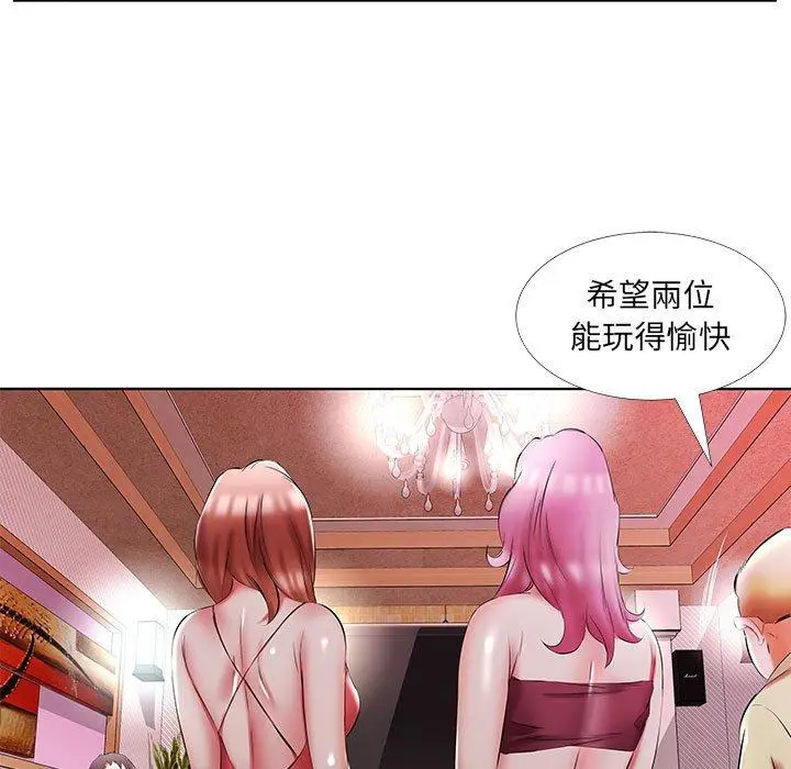 漫画《躲债夫妻档》第51话第79张图