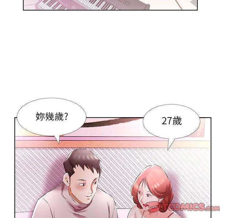 漫画《躲债夫妻档》第51话第82张图