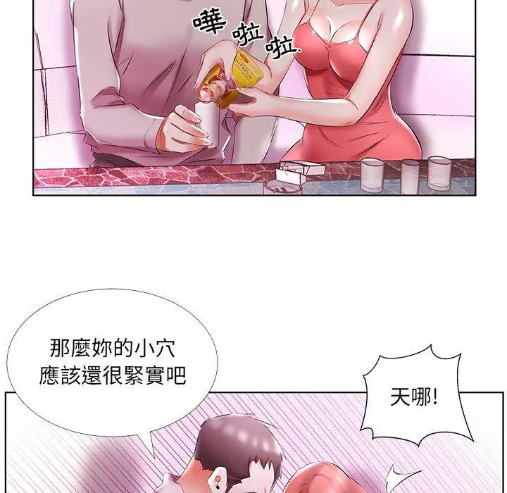 漫画《躲债夫妻档》第51话第83张图