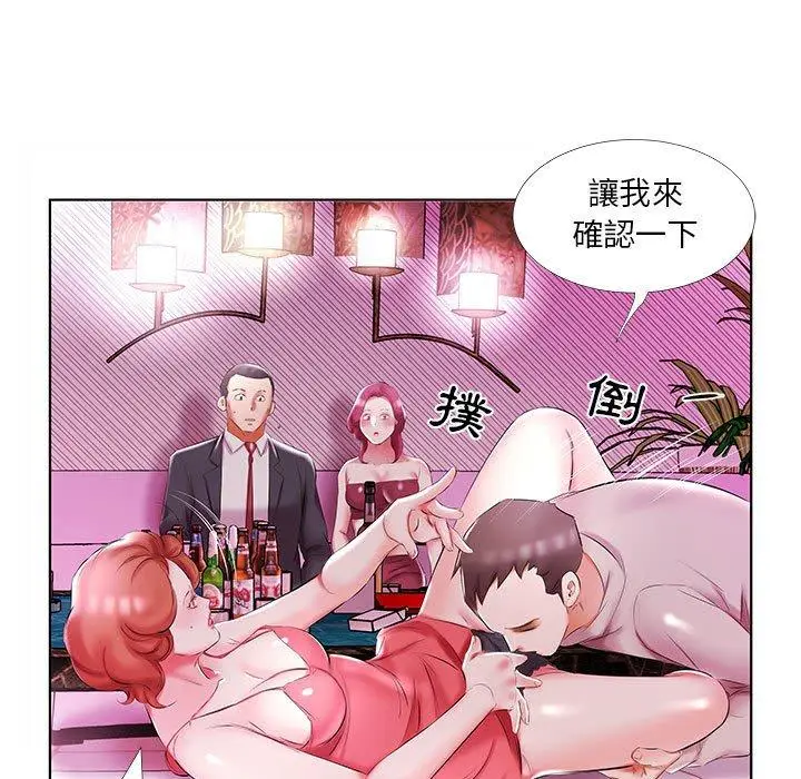 漫画《躲债夫妻档》第51话第85张图