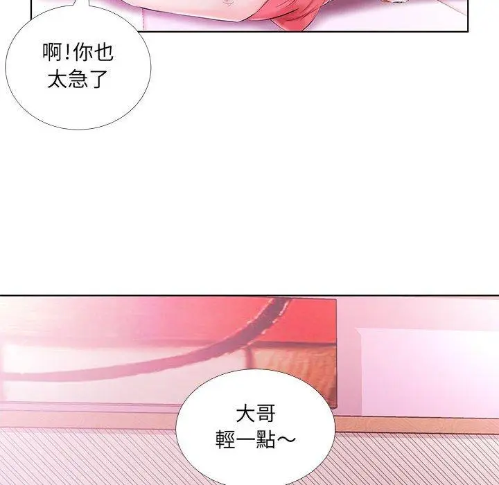 漫画《躲债夫妻档》第51话第86张图
