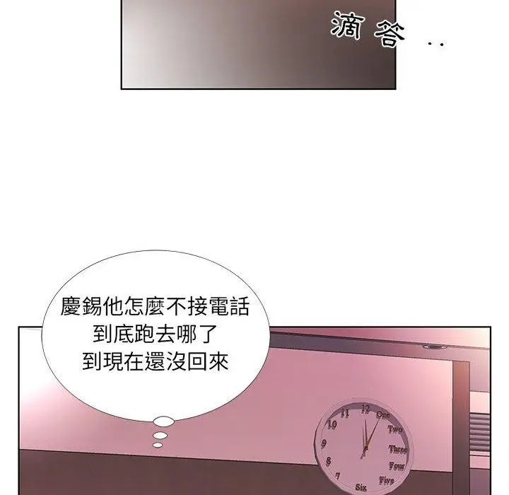 漫画《躲债夫妻档》第51话第90张图