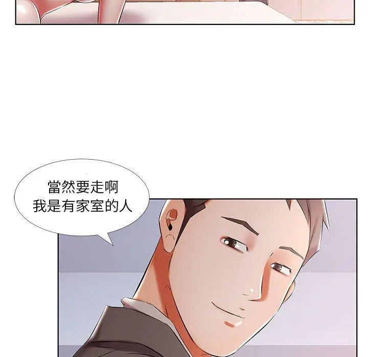漫画《躲债夫妻档》第52话第10张图