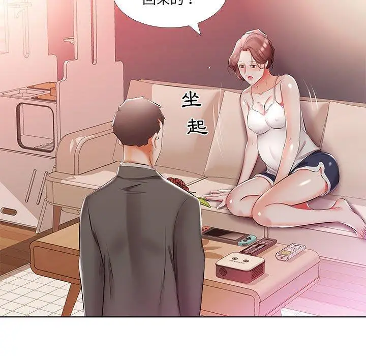 漫画《躲债夫妻档》第52话第21张图