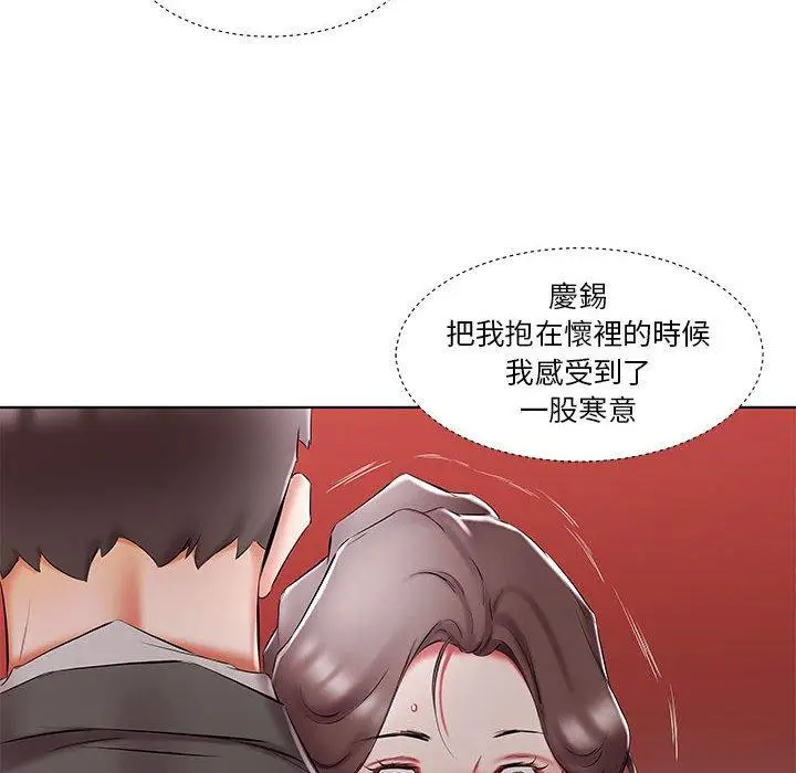 漫画《躲债夫妻档》第52话第28张图
