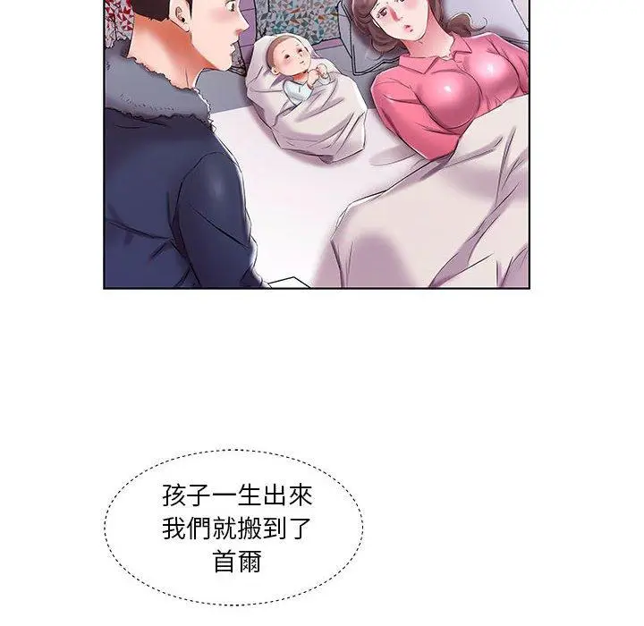 漫画《躲债夫妻档》第52话第60张图