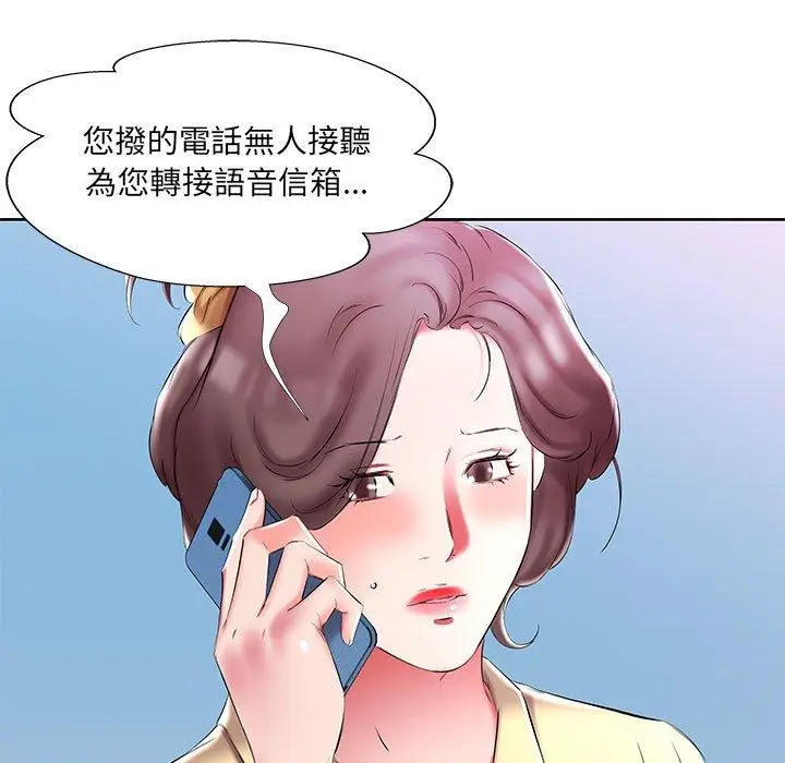 漫画《躲债夫妻档》第52话第79张图
