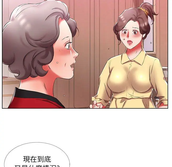 漫画《躲债夫妻档》第52话第94张图