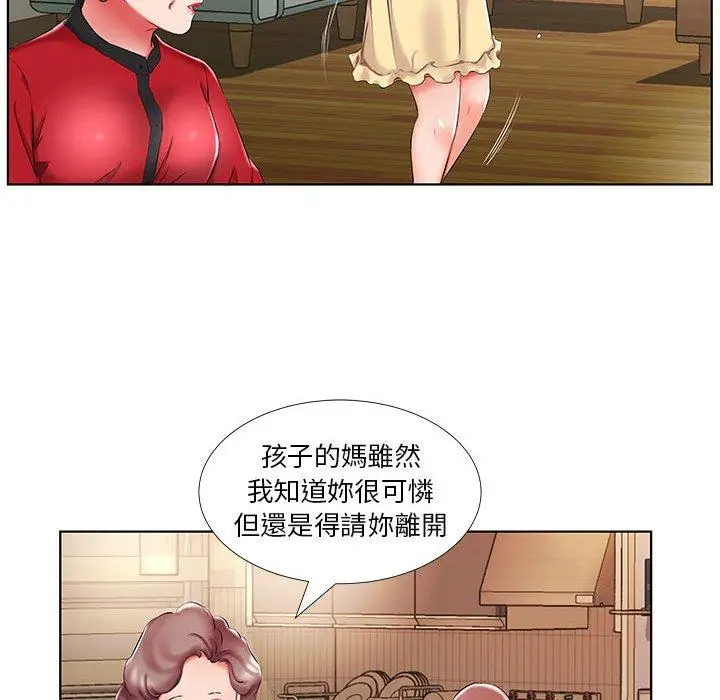 漫画《躲债夫妻档》第53话第10张图