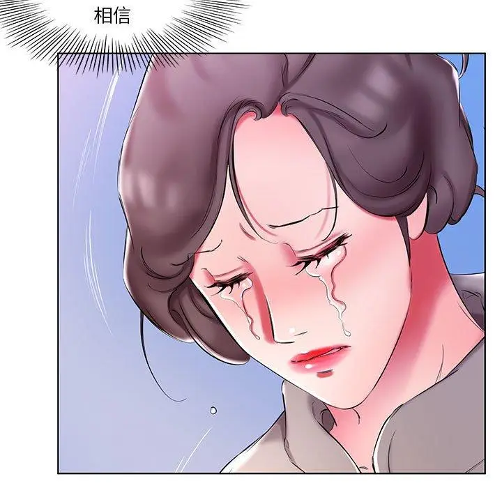 漫画《躲债夫妻档》第53话第31张图