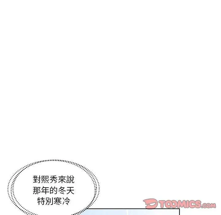 漫画《躲债夫妻档》第53话第32张图