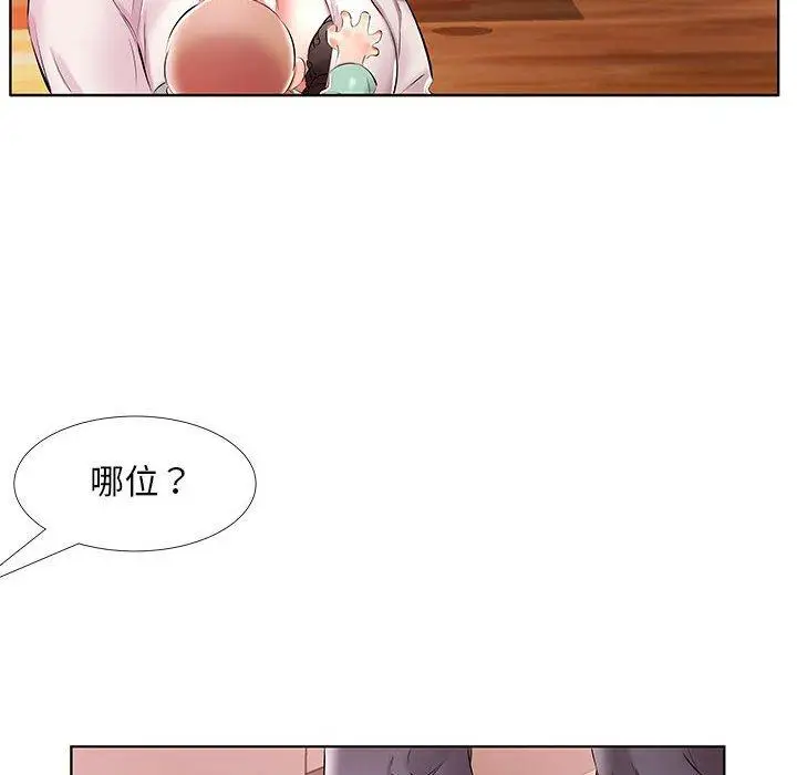 漫画《躲债夫妻档》第53话第40张图