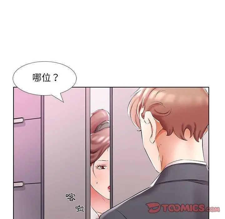 漫画《躲债夫妻档》第53话第42张图