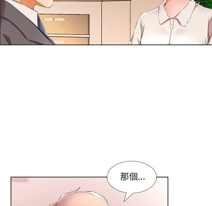 漫画《躲债夫妻档》第53话第53张图
