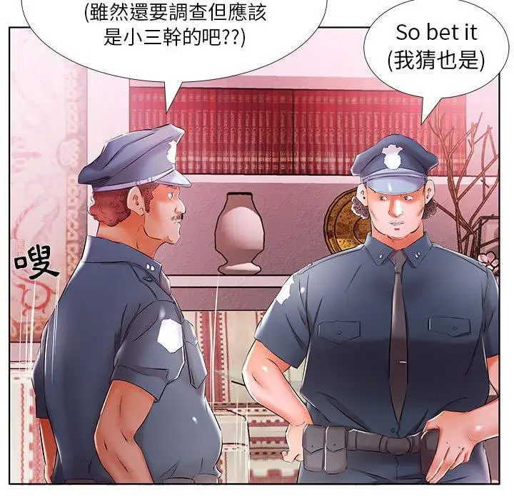 漫画《躲债夫妻档》第53话第81张图