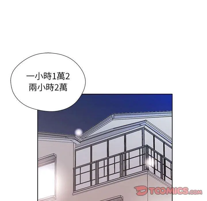 漫画《躲债夫妻档》第53话第92张图