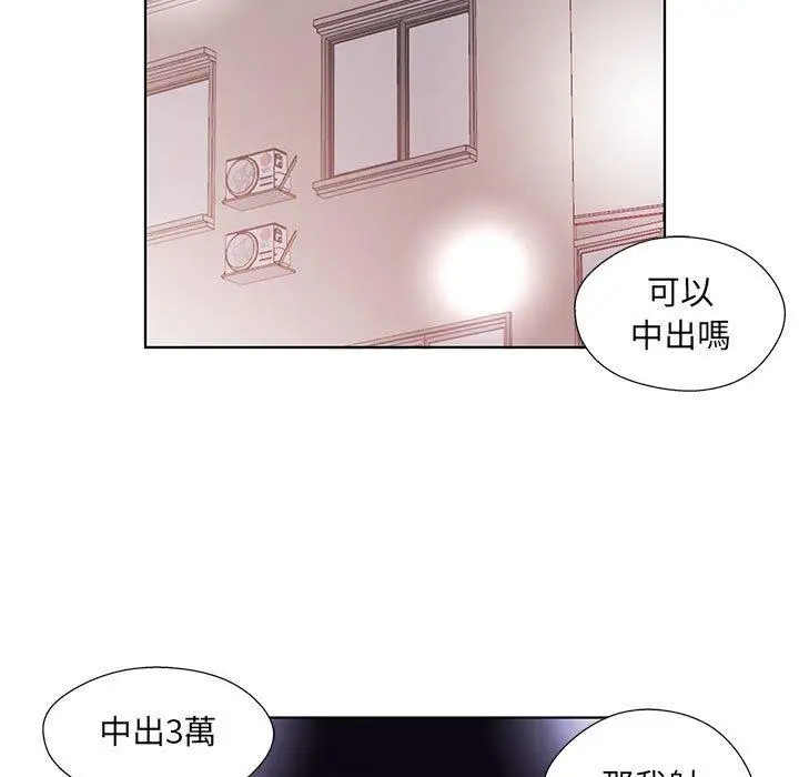 漫画《躲债夫妻档》第53话第93张图