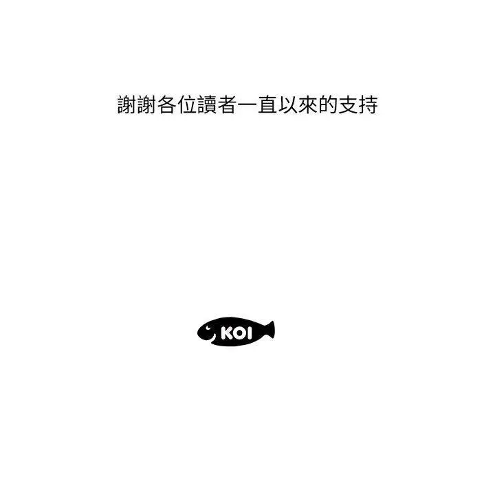 漫画《躲债夫妻档》第53话第95张图