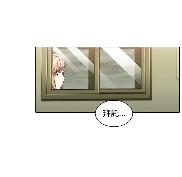 漫画《二十岁》第1话第12张图